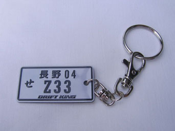 NRG Key Chain JDM Style - Nissan 350Z  Z33